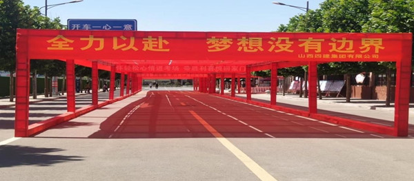 二分长子二中项目部开展“奉献爱心,助力中考”志愿服务活动